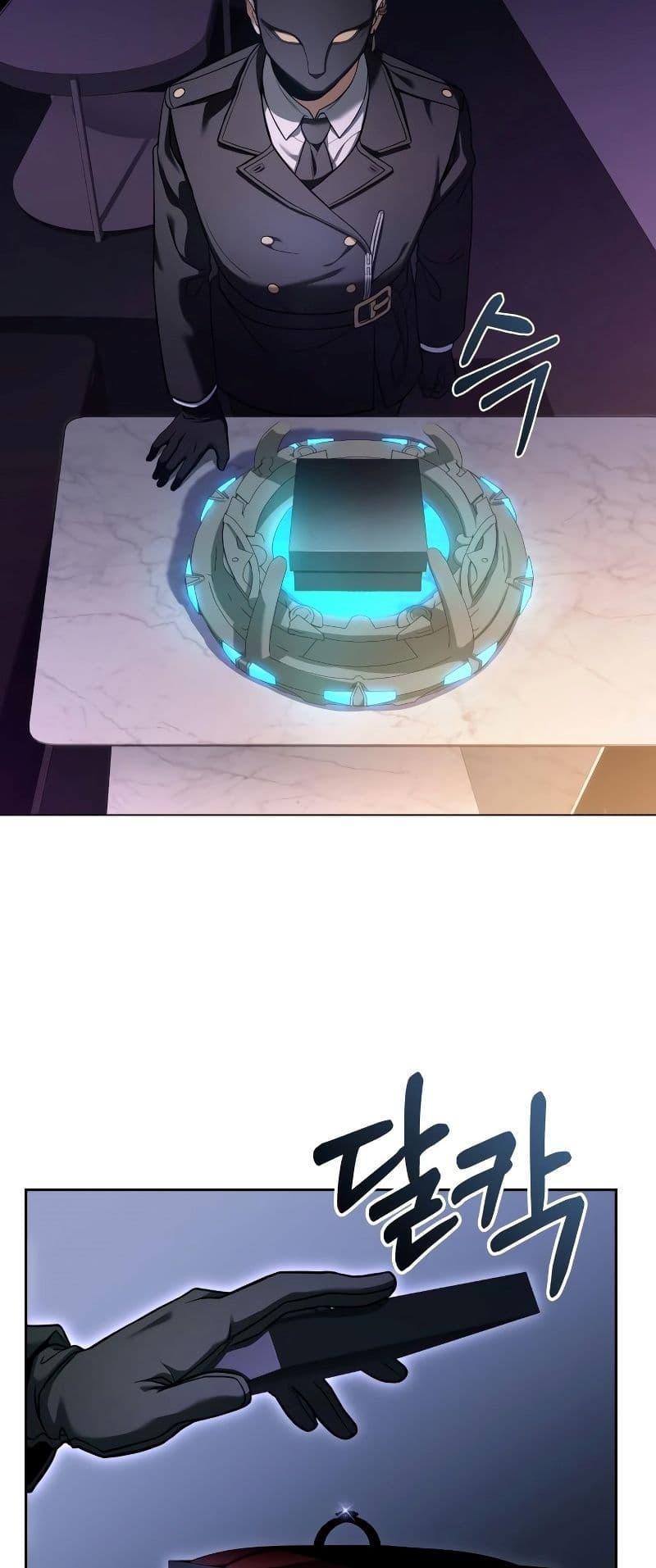 The Constellations Are My Disciples ตอนที่ 21 หน้า 15