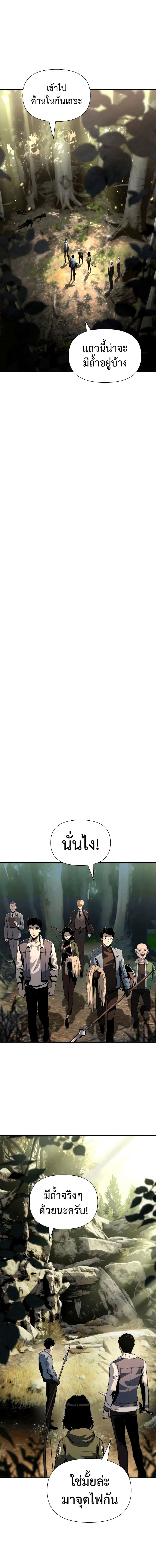 The Knight King Who Returned With a God ราชาอัศวินผู้มากับเทพ ตอนที่ 10 หน้า 15