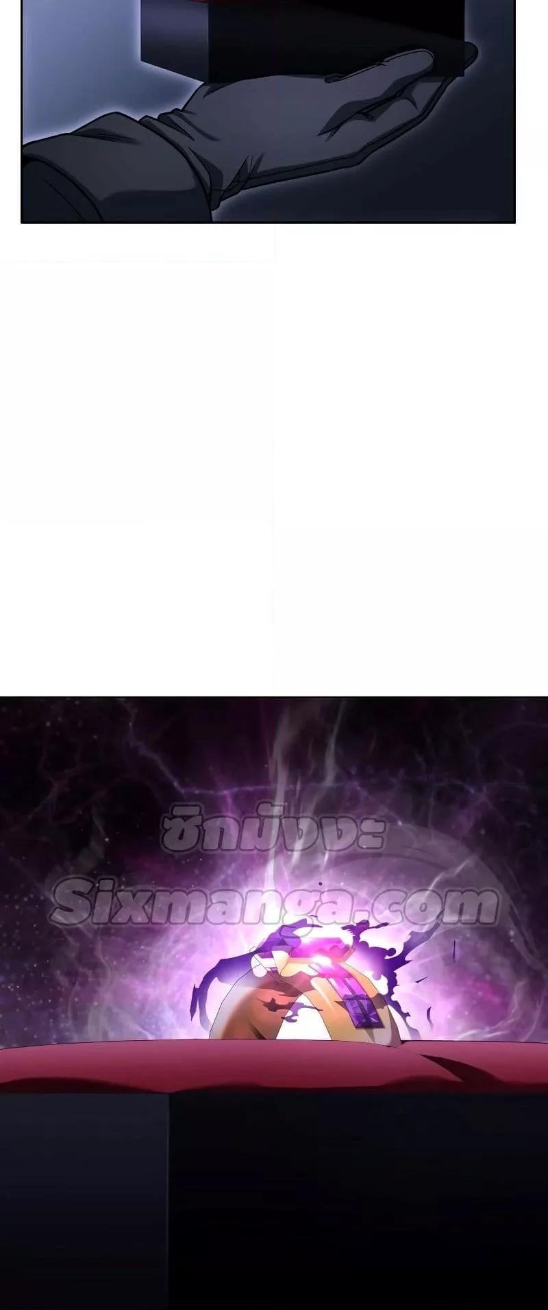 The Constellations Are My Disciples ตอนที่ 21 หน้า 16