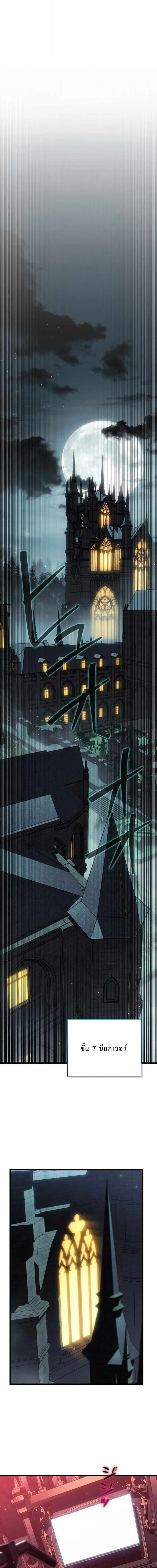 Reincarnator’s Stream การไลฟ์สดของผู้หวนคืน ตอนที่ 21 หน้า 16