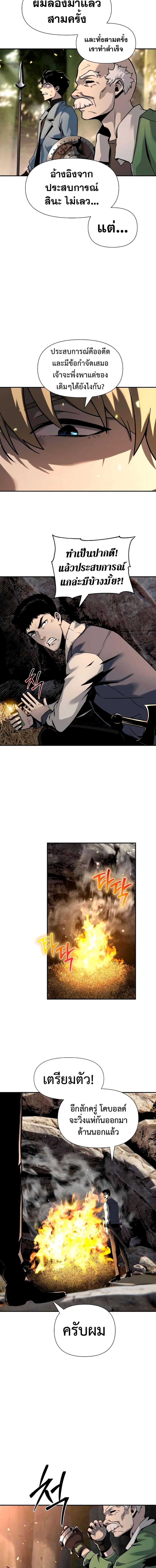 The Knight King Who Returned With a God ราชาอัศวินผู้มากับเทพ ตอนที่ 10 หน้า 17