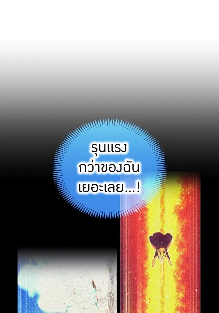 I am the strongest awakeners, recognized by all of the world‘s cheat masters ตอนที่ 21 หน้า 170