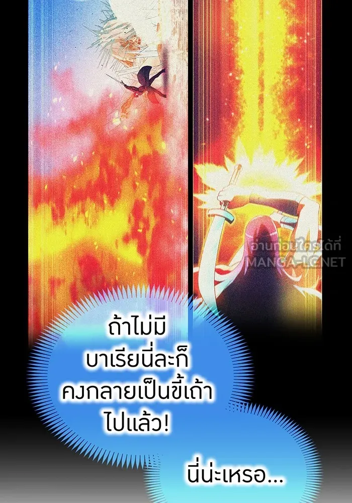 I am the strongest awakeners, recognized by all of the world‘s cheat masters ตอนที่ 21 หน้า 171