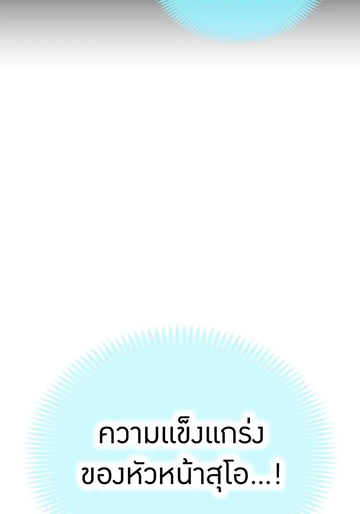 I am the strongest awakeners, recognized by all of the world‘s cheat masters ตอนที่ 21 หน้า 172