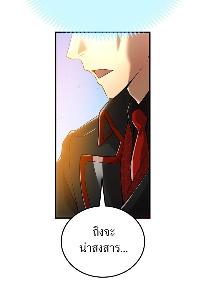 I am the strongest awakeners, recognized by all of the world‘s cheat masters ตอนที่ 21 หน้า 173