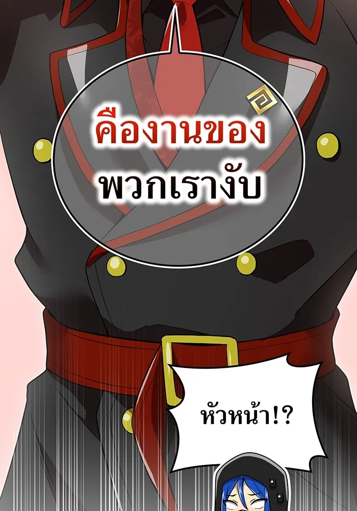 I am the strongest awakeners, recognized by all of the world‘s cheat masters ตอนที่ 21 หน้า 176