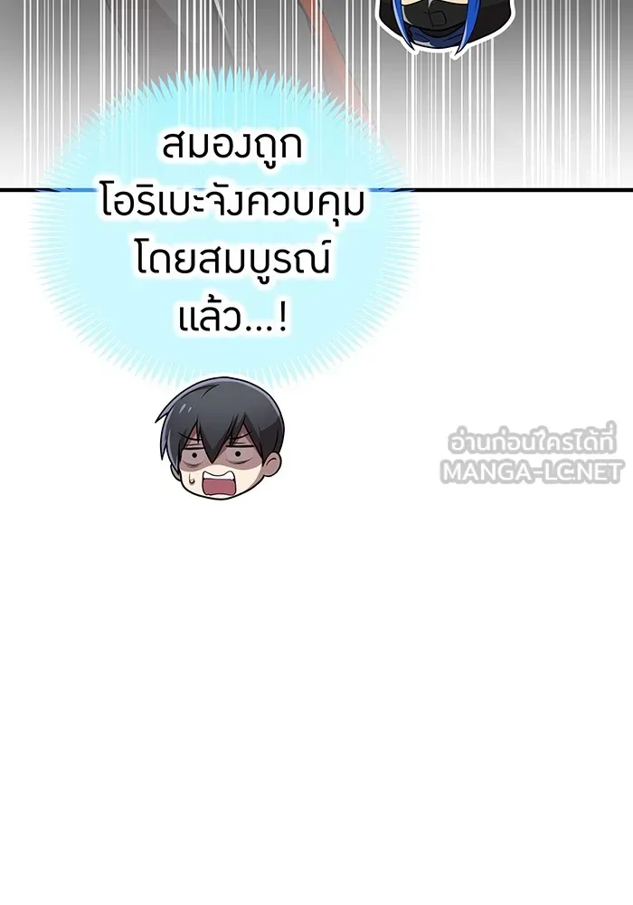 I am the strongest awakeners, recognized by all of the world‘s cheat masters ตอนที่ 21 หน้า 177