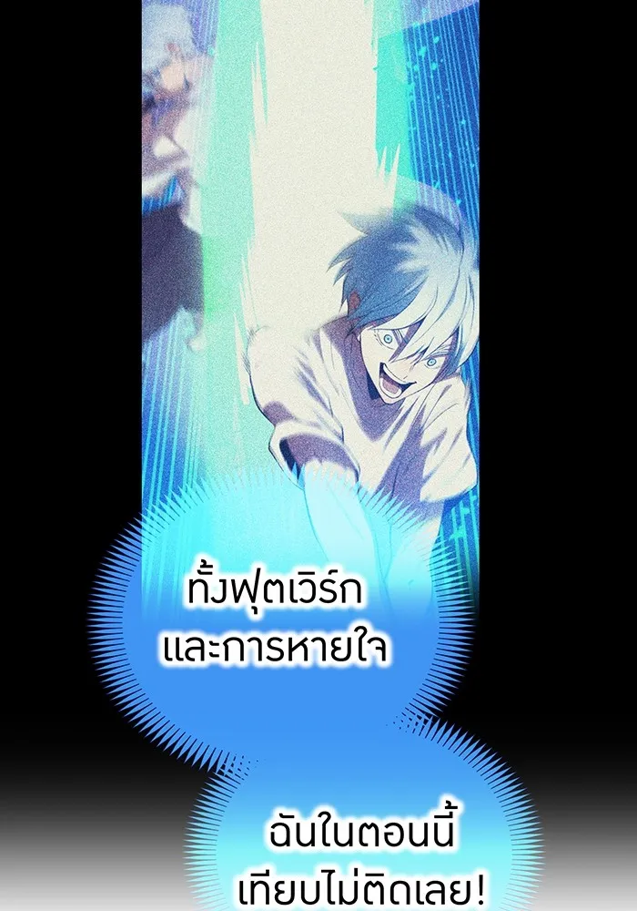 I am the strongest awakeners, recognized by all of the world‘s cheat masters ตอนที่ 21 หน้า 179