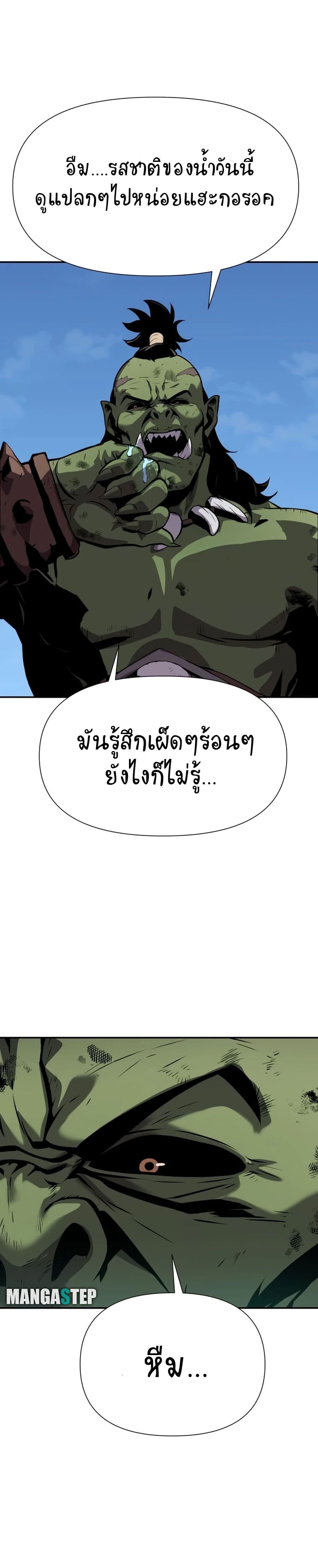 The Knight King Who Returned With a God ราชาอัศวินผู้มากับเทพ ตอนที่ 21 หน้า 18