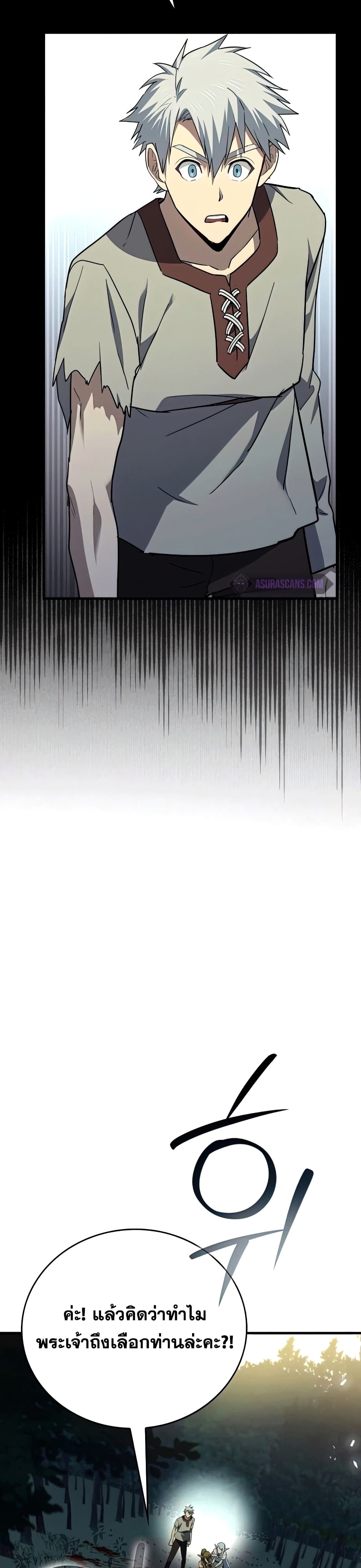 To Hell With Being a Saint, I’m a Doctor ตอนที่ 21 หน้า 19