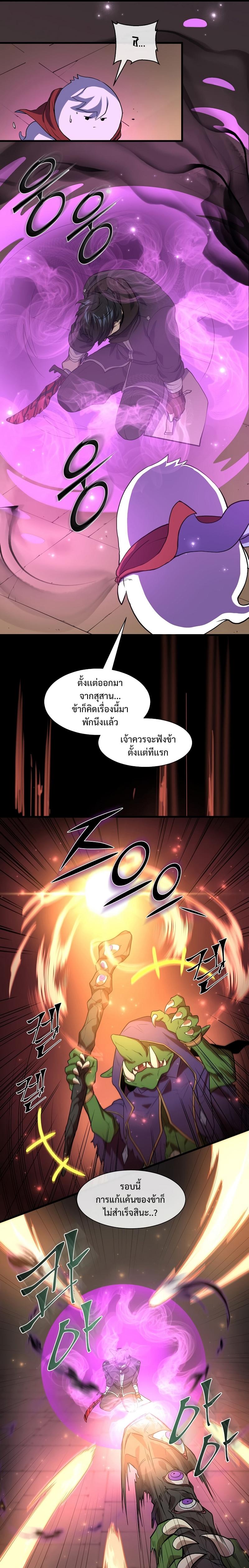 Level Up with Skills เลเวลอัปด้วยสกิลขั้นเทพ ตอนที่ 21 หน้า 19