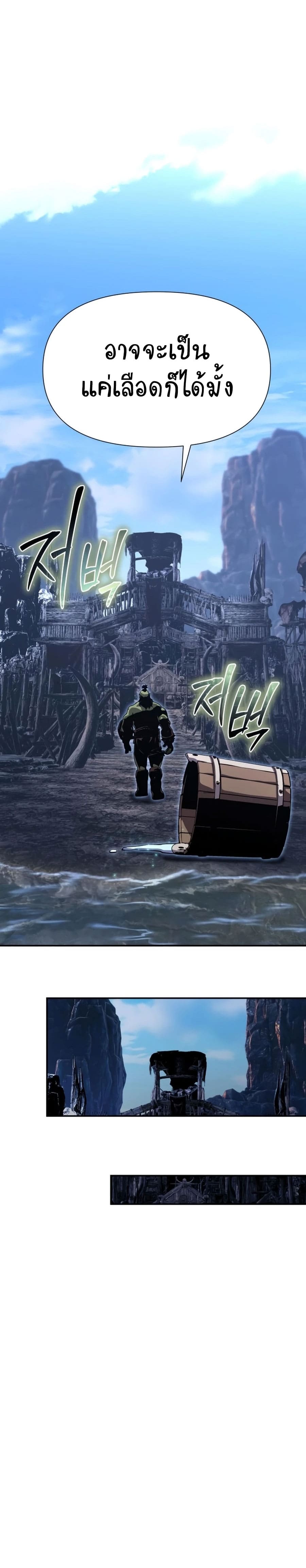 The Knight King Who Returned With a God ราชาอัศวินผู้มากับเทพ ตอนที่ 21 หน้า 19