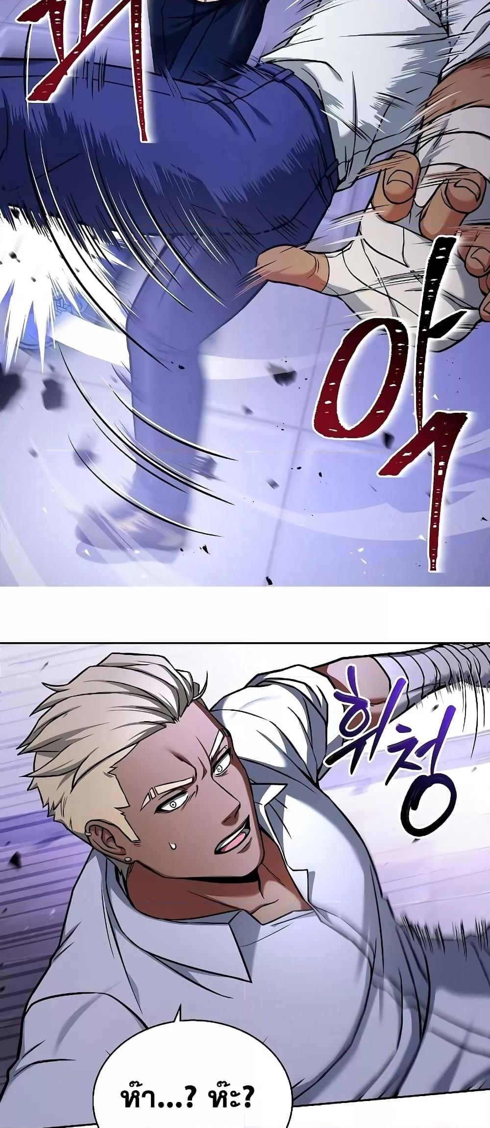 The Constellations Are My Disciples ตอนที่ 2 หน้า 12