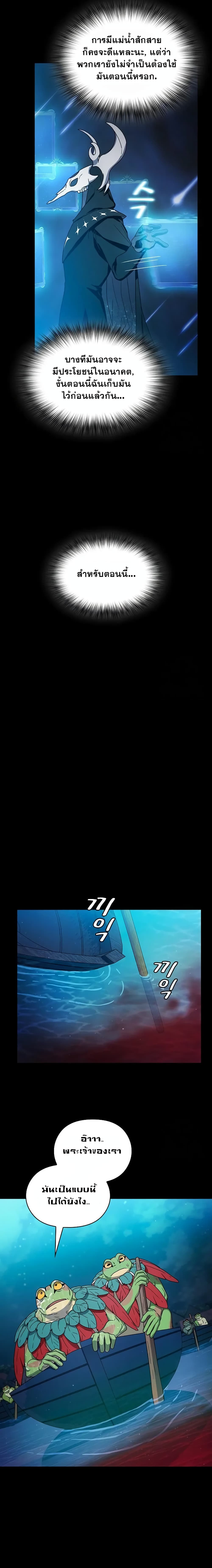 The Nebula’s Civilization ตอนที่ 21 หน้า 20