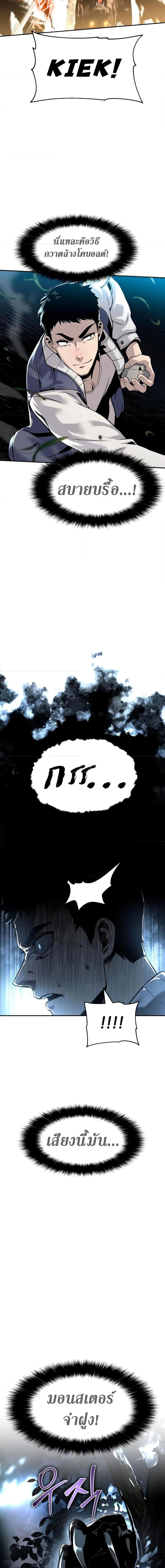 The Knight King Who Returned With a God ราชาอัศวินผู้มากับเทพ ตอนที่ 10 หน้า 20