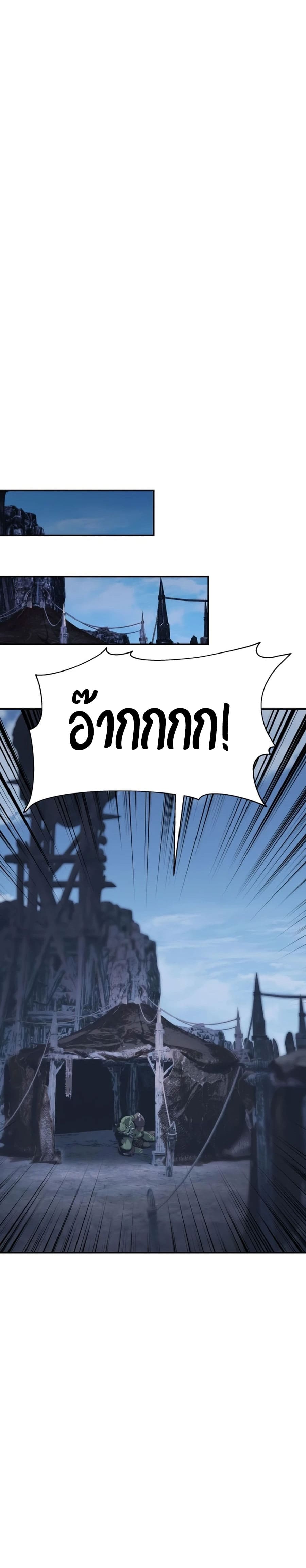 The Knight King Who Returned With a God ราชาอัศวินผู้มากับเทพ ตอนที่ 21 หน้า 20