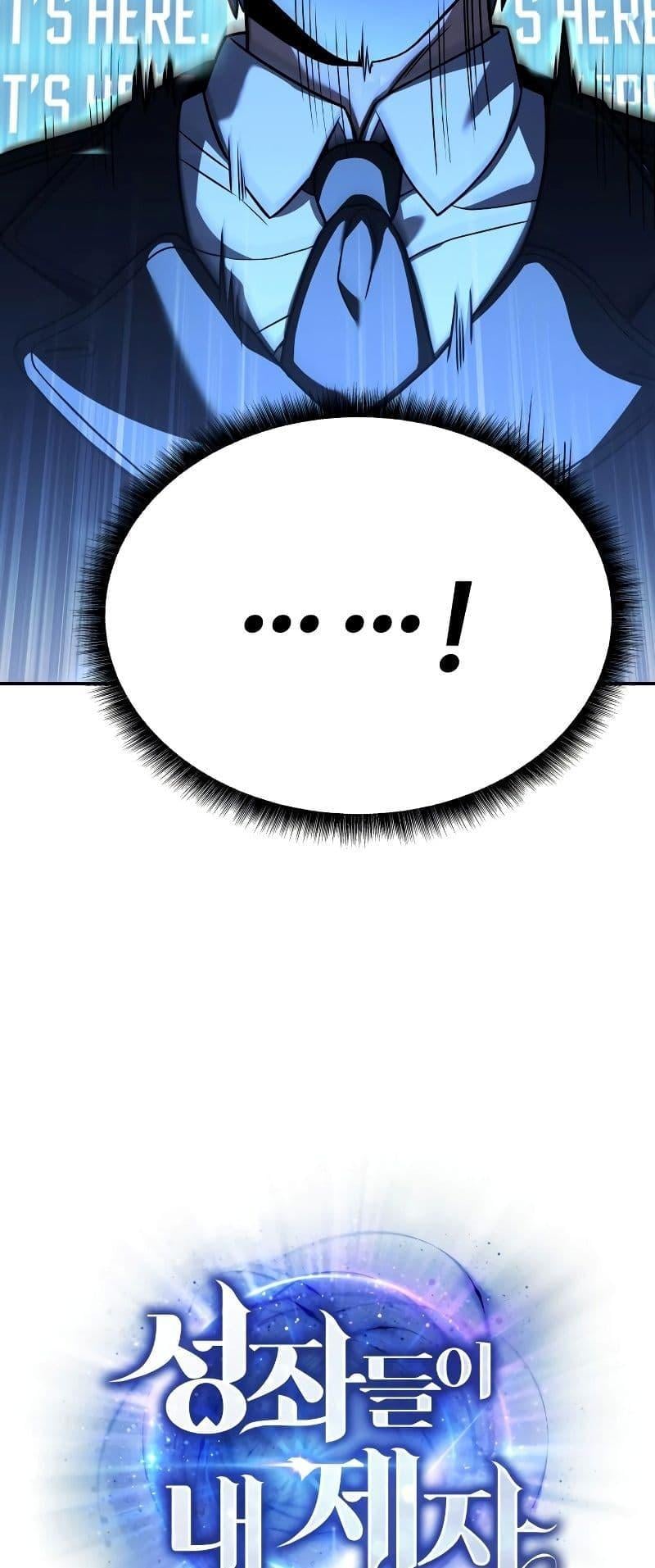 The Constellations Are My Disciples ตอนที่ 21 หน้า 21