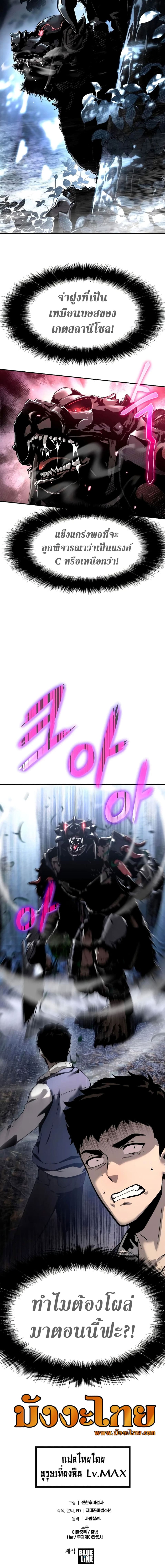 The Knight King Who Returned With a God ราชาอัศวินผู้มากับเทพ ตอนที่ 10 หน้า 21