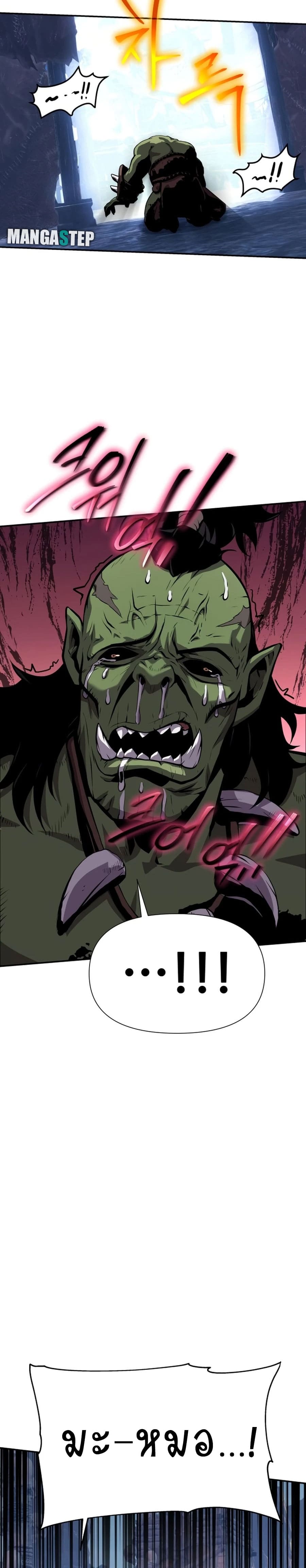 The Knight King Who Returned With a God ราชาอัศวินผู้มากับเทพ ตอนที่ 21 หน้า 22