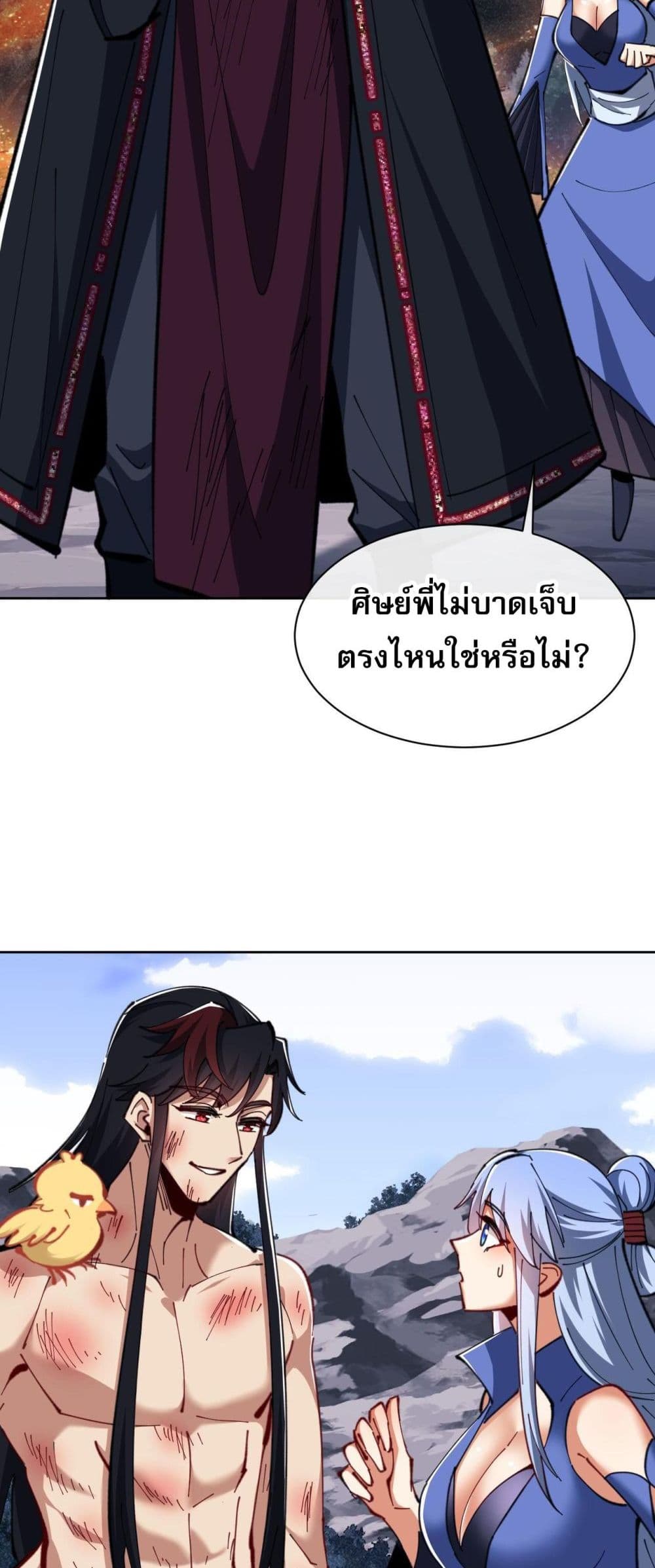 Devious Son of Heaven อาจารย์ ศิษย์บ้าขอกบฎนะขอรับ ตอนที่ 21 หน้า 22