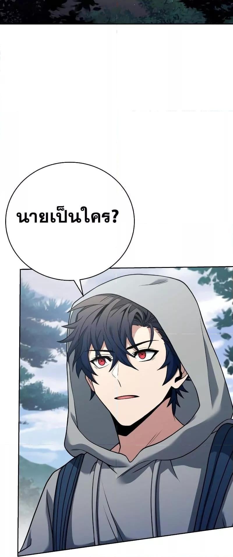 The Constellations Are My Disciples ตอนที่ 21 หน้า 23