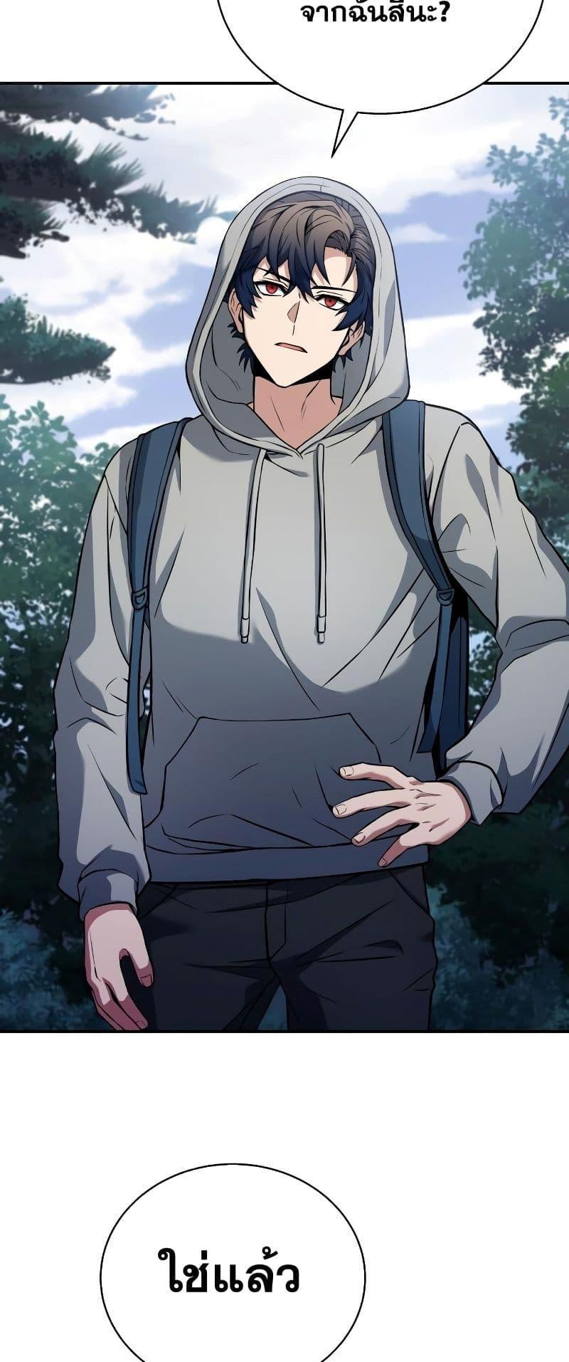 The Constellations Are My Disciples ตอนที่ 21 หน้า 25