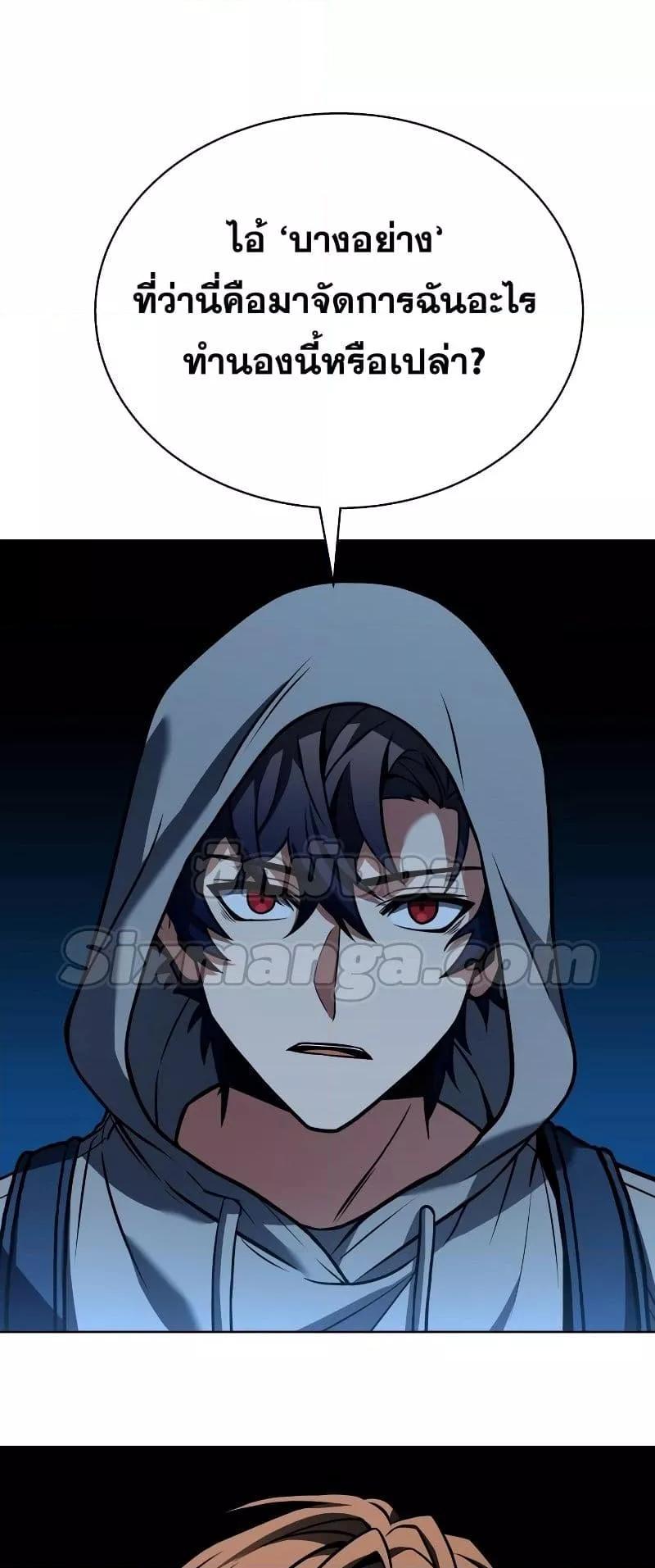 The Constellations Are My Disciples ตอนที่ 21 หน้า 27