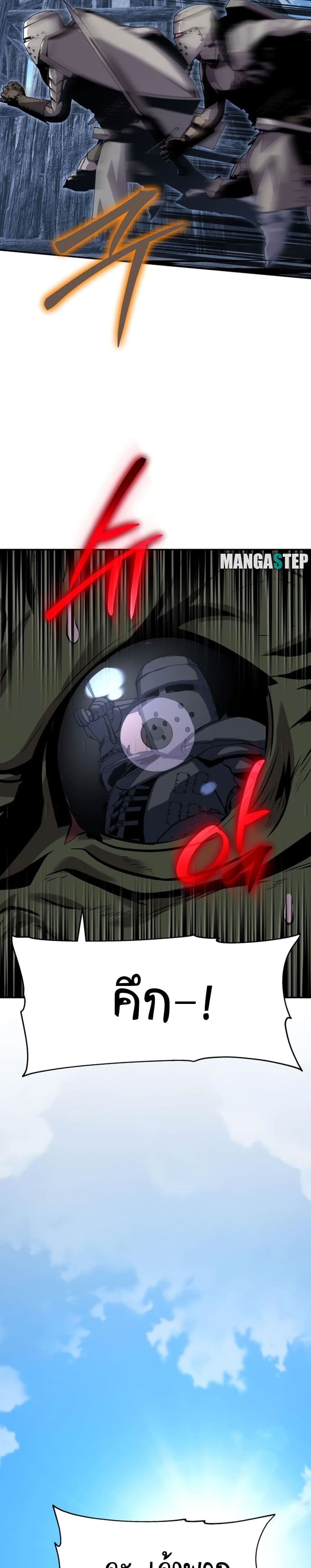 The Knight King Who Returned With a God ราชาอัศวินผู้มากับเทพ ตอนที่ 21 หน้า 28