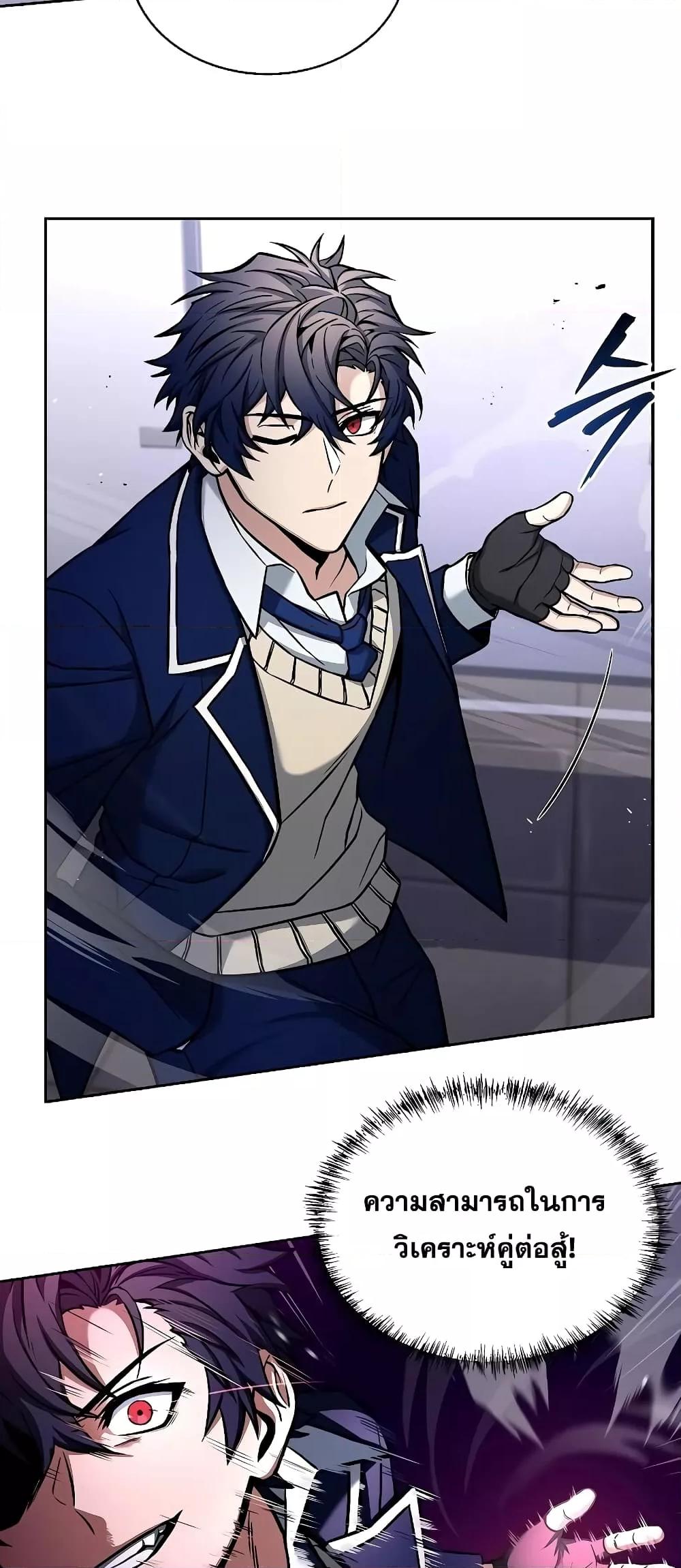 The Constellations Are My Disciples ตอนที่ 2 หน้า 13