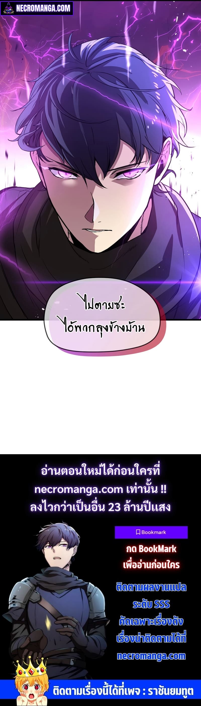 Level Up with Skills เลเวลอัปด้วยสกิลขั้นเทพ ตอนที่ 2 หน้า 13