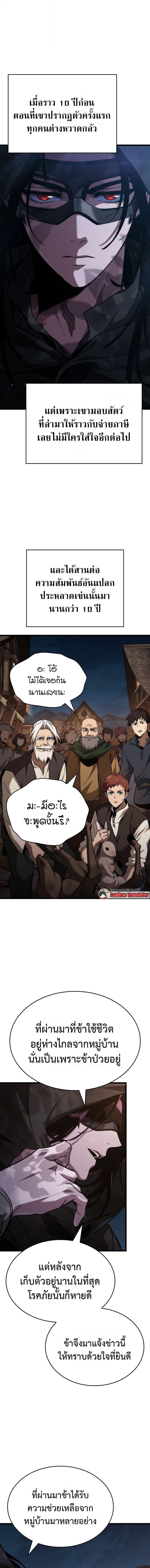 Crimson Reset ตอนที่ 2 13