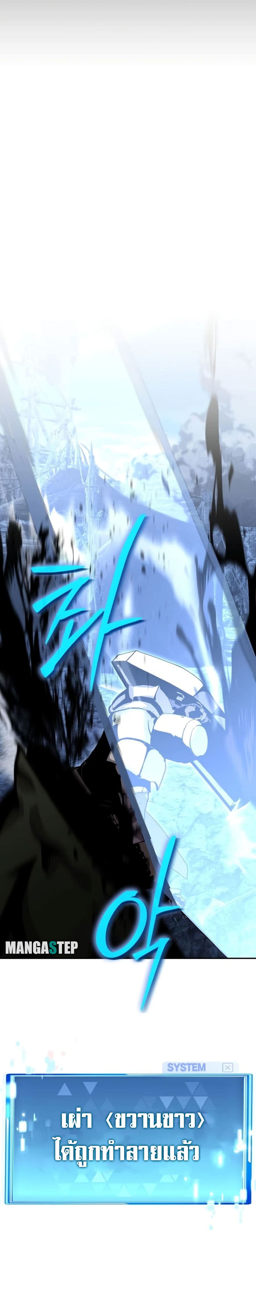 The Knight King Who Returned With a God ราชาอัศวินผู้มากับเทพ ตอนที่ 21 หน้า 30