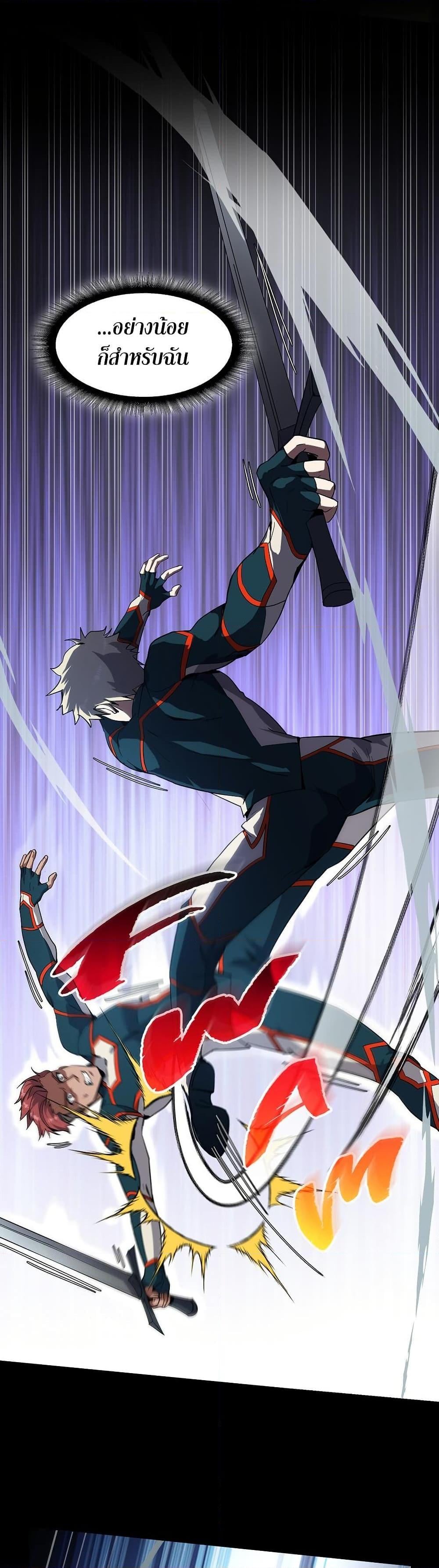 The Beginning After the End ตอนที่ 213 หน้า 6