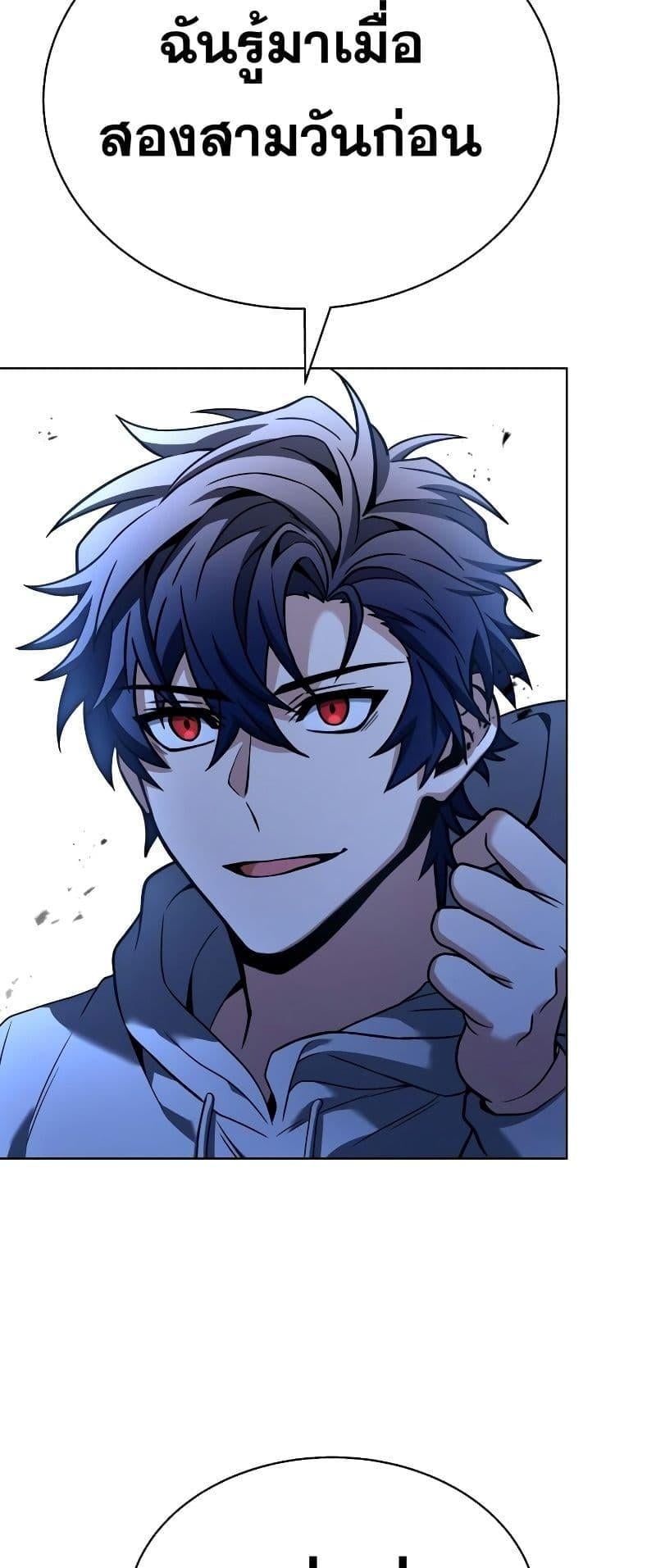 The Constellations Are My Disciples ตอนที่ 21 หน้า 31