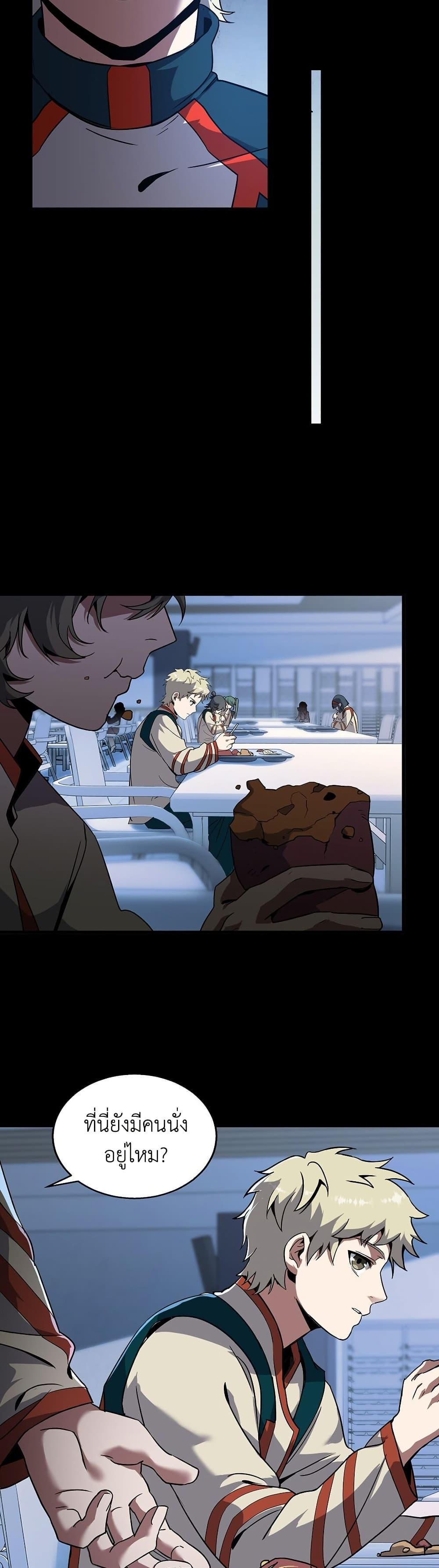 The Beginning After the End ตอนที่ 213 หน้า 12
