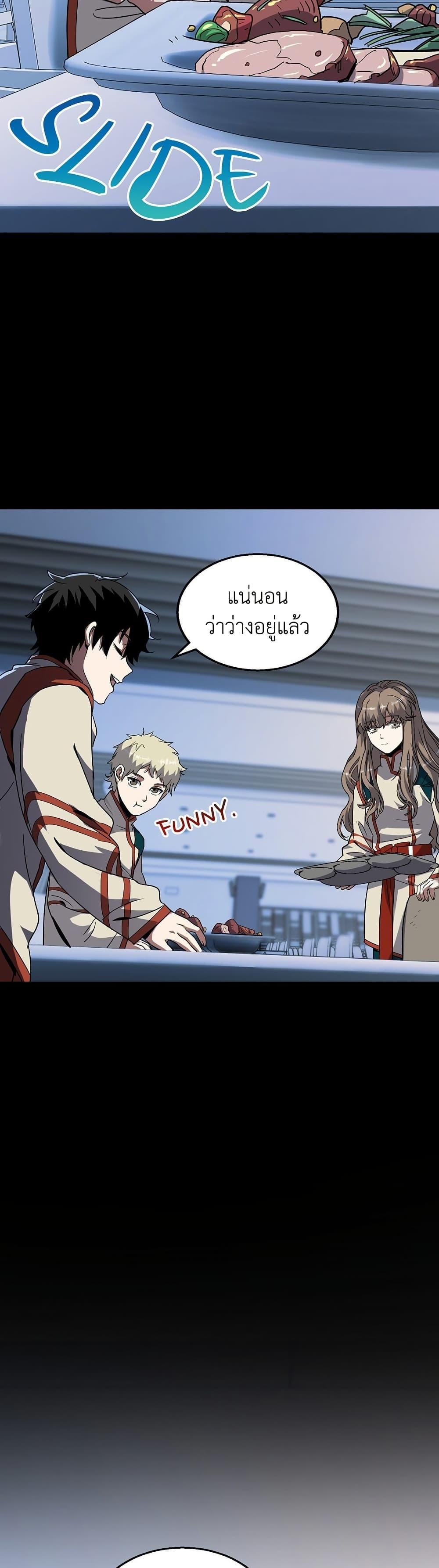 The Beginning After the End ตอนที่ 213 หน้า 13