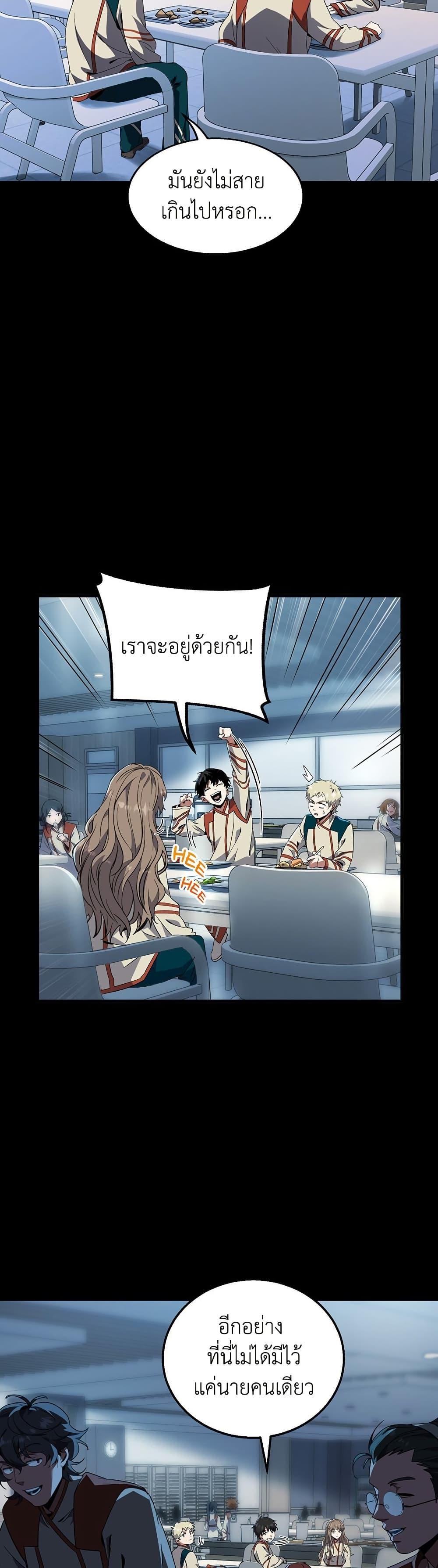 The Beginning After the End ตอนที่ 213 หน้า 16
