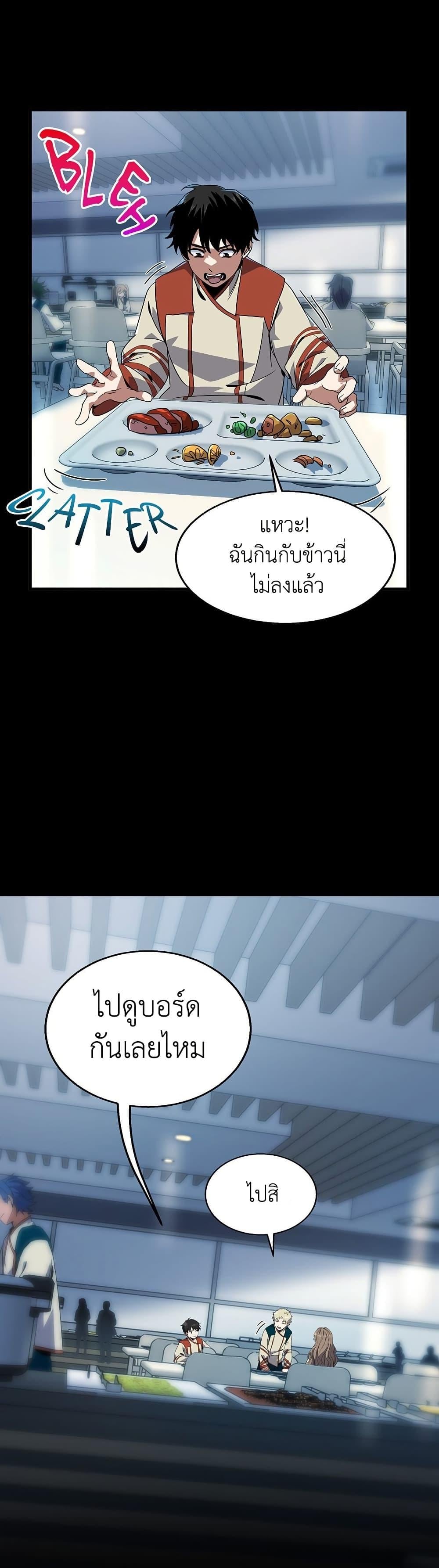 The Beginning After the End ตอนที่ 213 หน้า 19