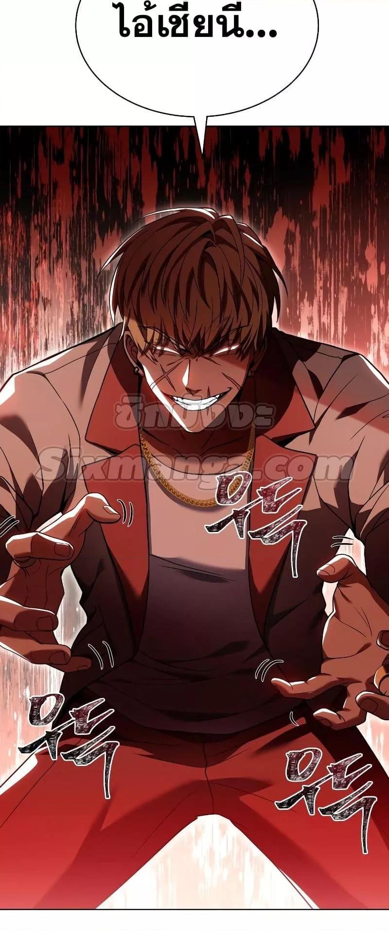 The Constellations Are My Disciples ตอนที่ 21 หน้า 32