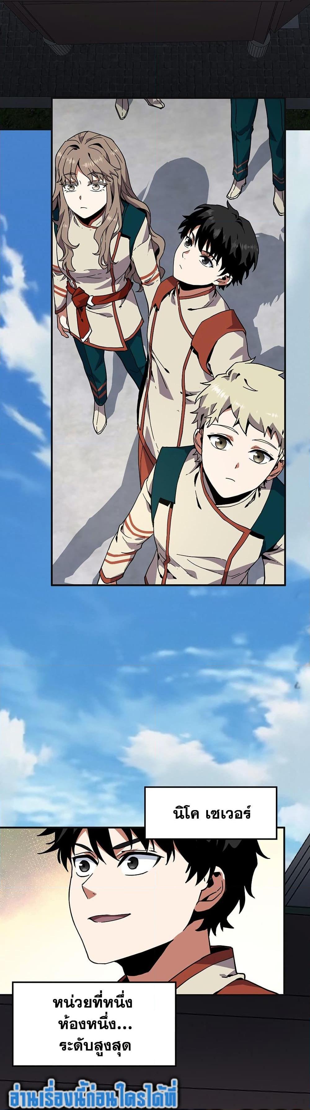 The Beginning After the End ตอนที่ 213 หน้า 25