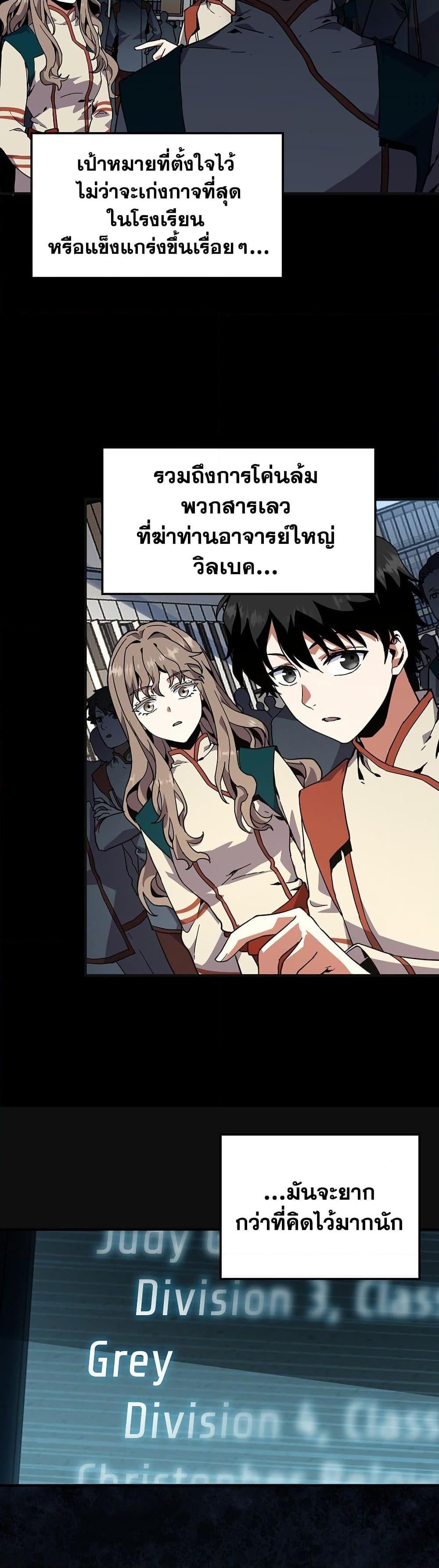 The Beginning After the End ตอนที่ 213 หน้า 27