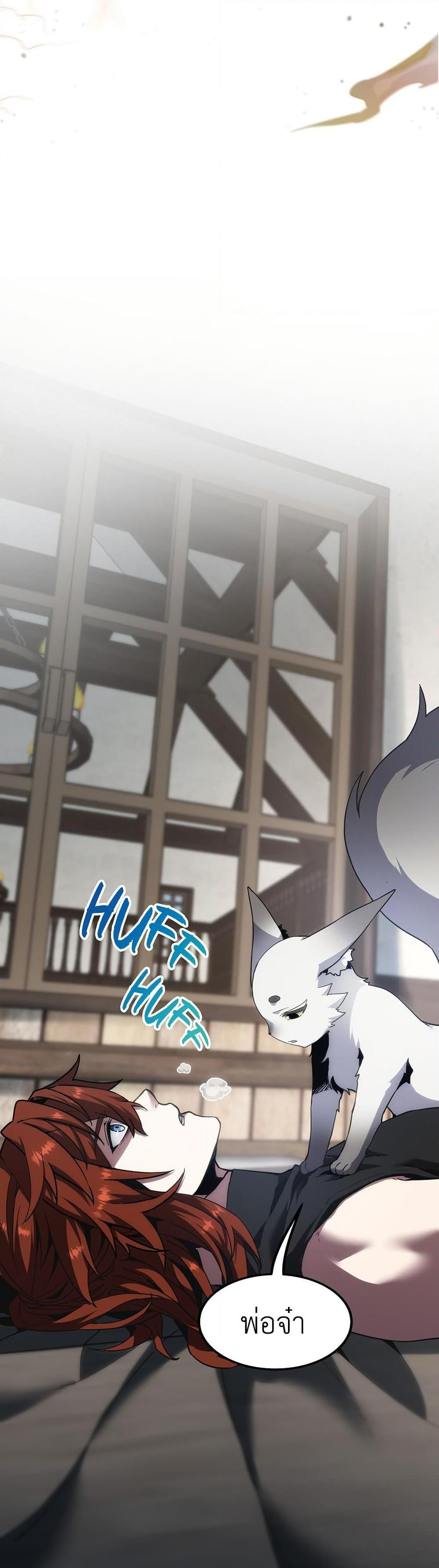 The Beginning After the End ตอนที่ 213 หน้า 29