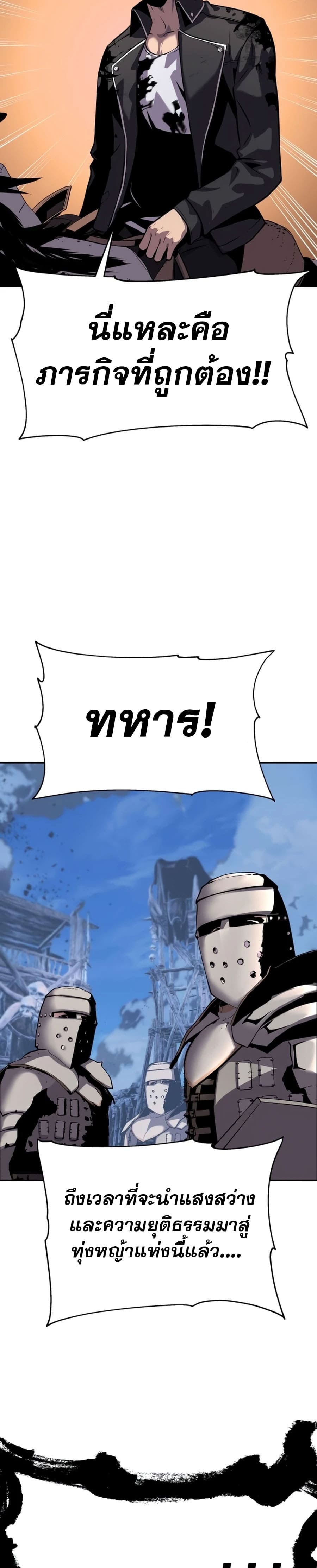 The Knight King Who Returned With a God ราชาอัศวินผู้มากับเทพ ตอนที่ 21 หน้า 33