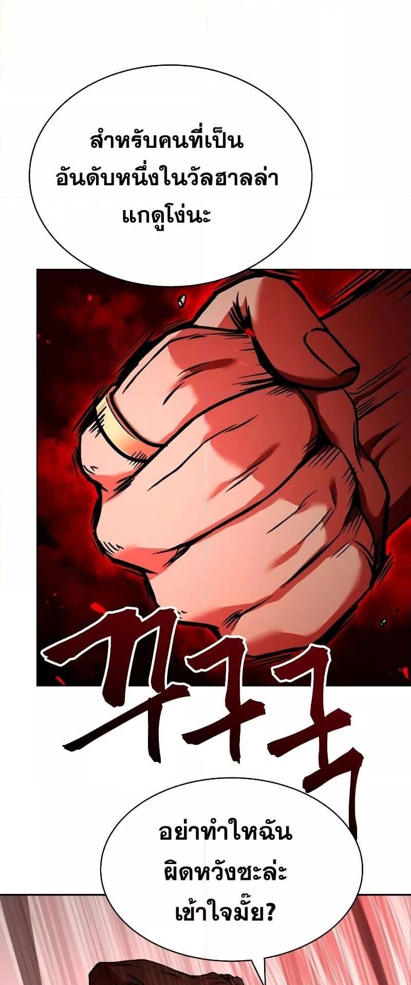 The Constellations Are My Disciples ตอนที่ 21 หน้า 33