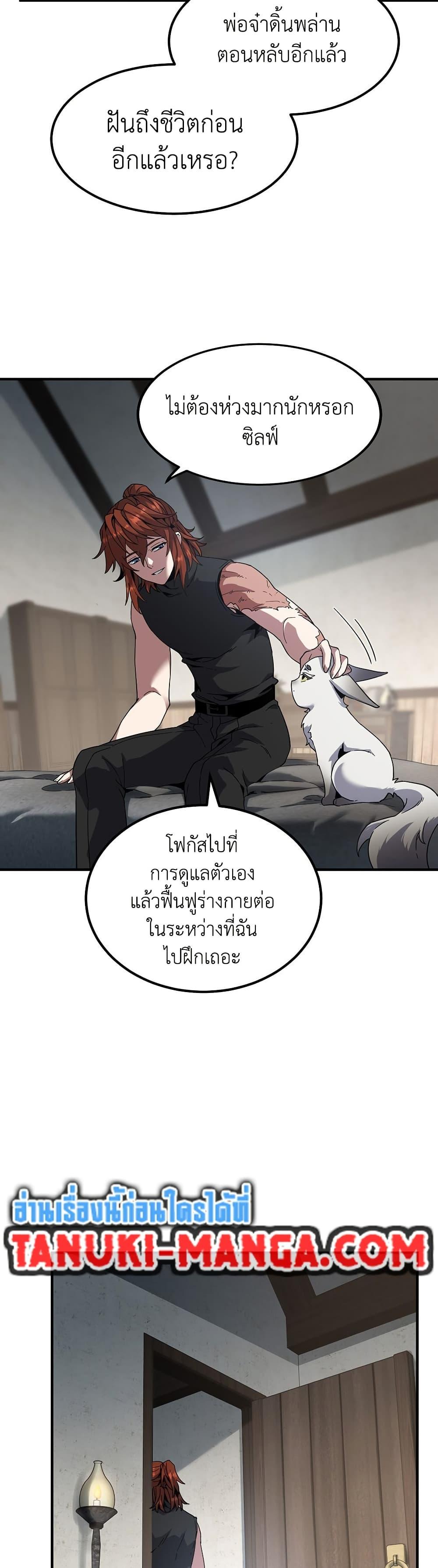 The Beginning After the End ตอนที่ 213 หน้า 31