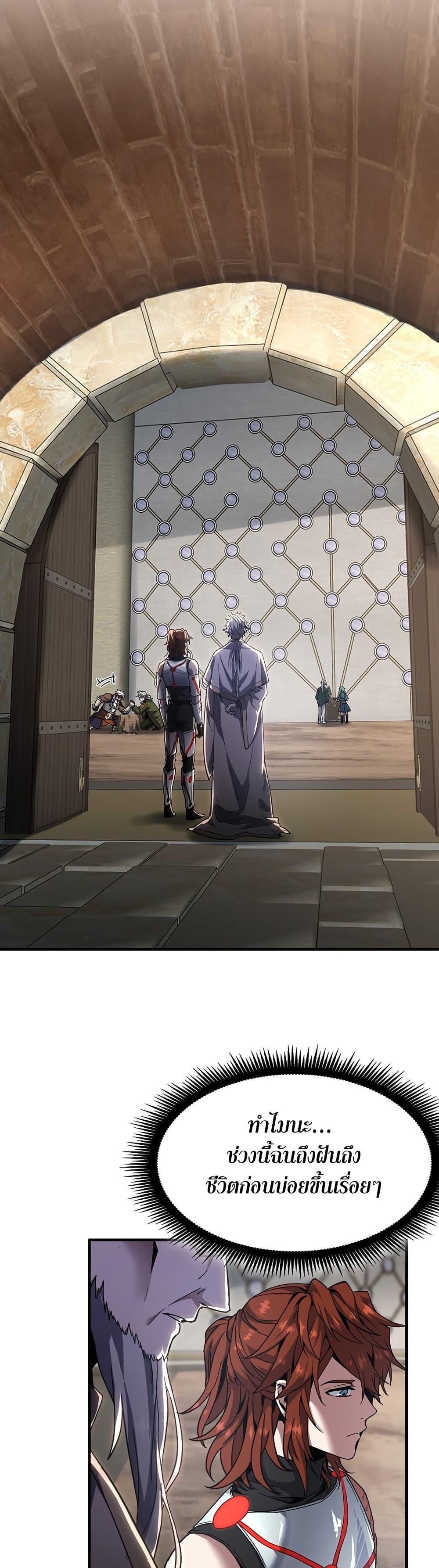 The Beginning After the End ตอนที่ 213 หน้า 33