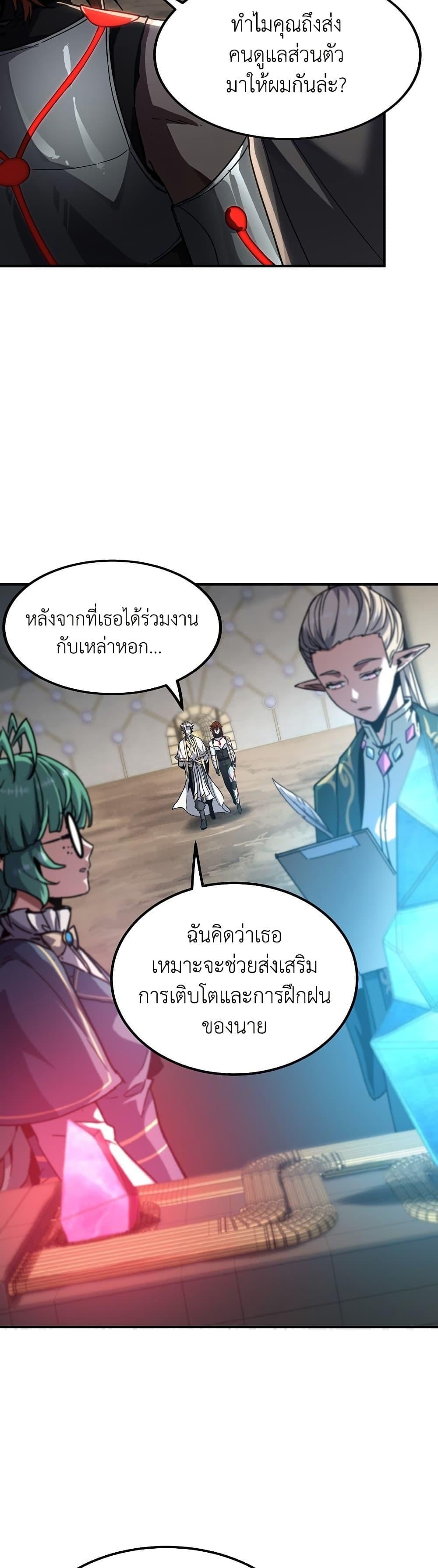 The Beginning After the End ตอนที่ 213 หน้า 35