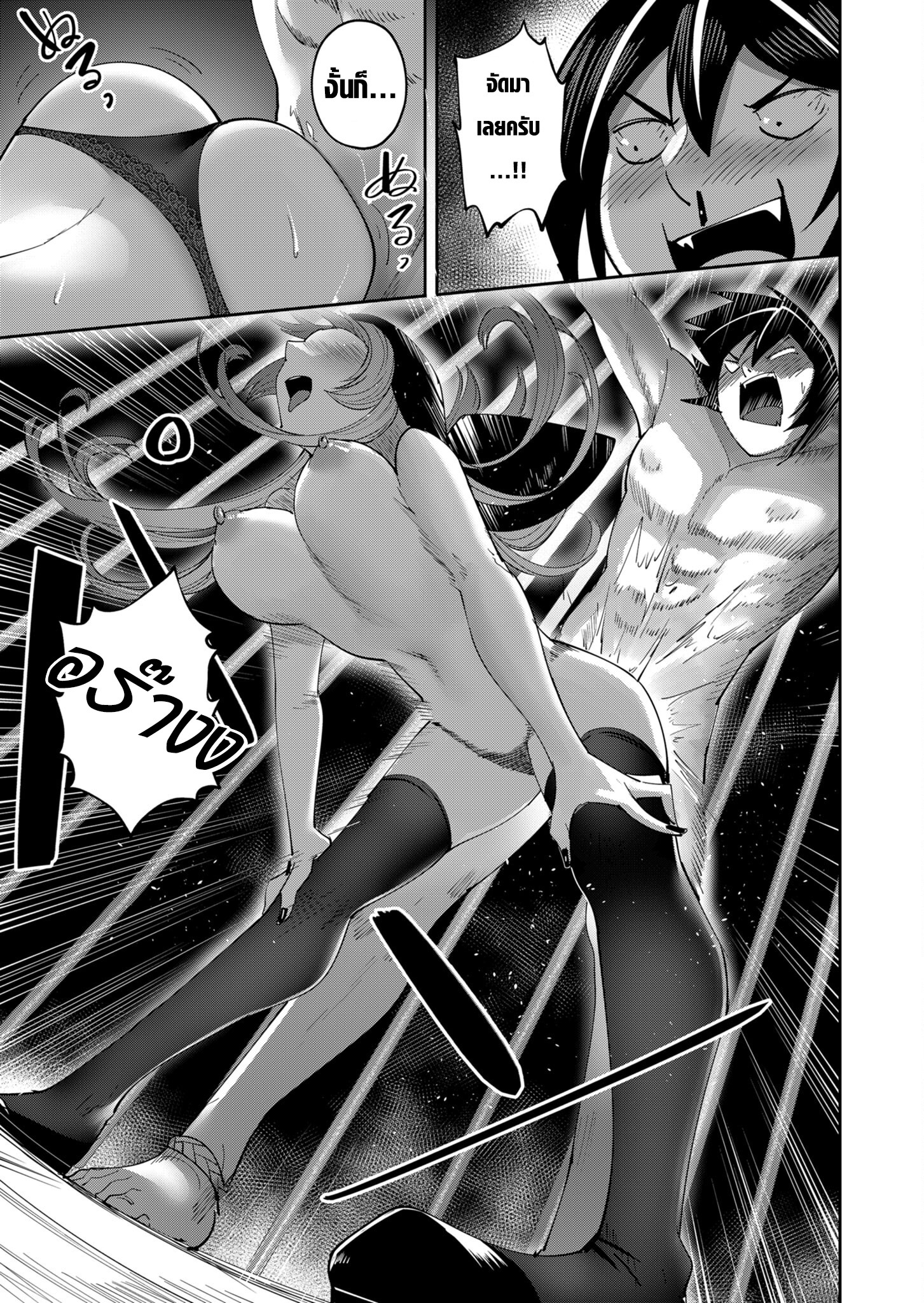 Kichiku Eiyuu Savage Hero วีรบุรุษปีศาจ ตอนที่ 21 หน้า 15