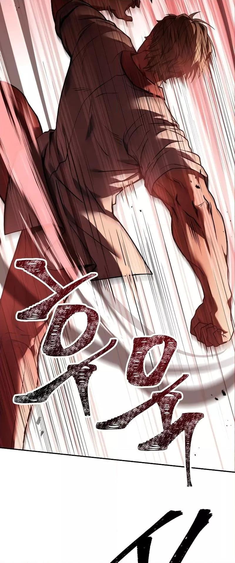 The Constellations Are My Disciples ตอนที่ 21 หน้า 34