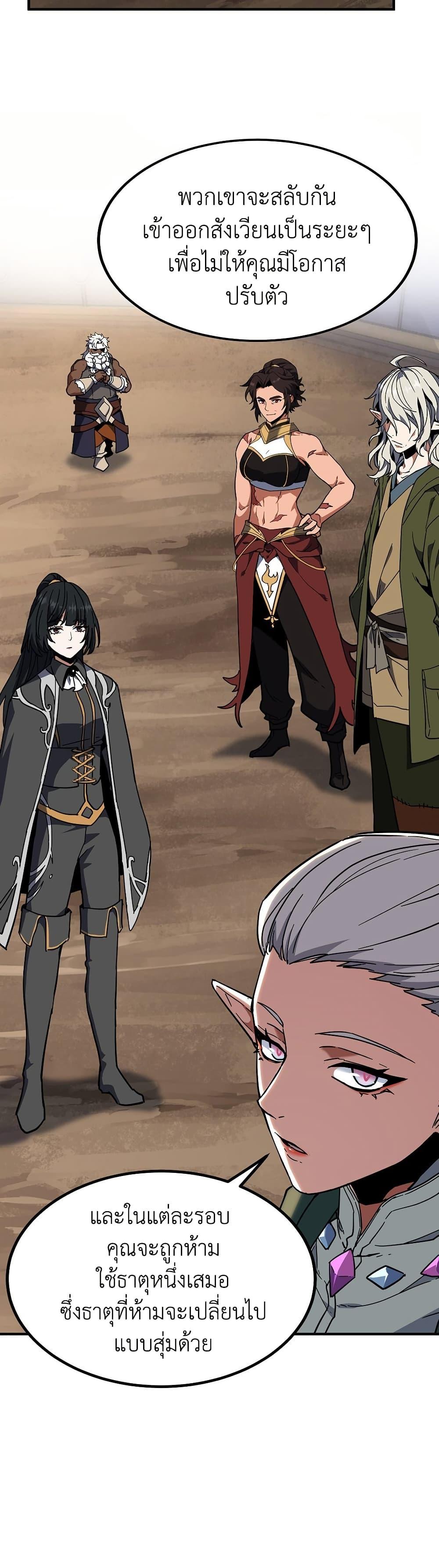 The Beginning After the End ตอนที่ 213 หน้า 45